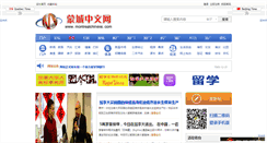 Desktop Screenshot of montrealchina.com