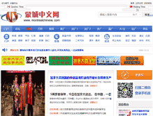 Tablet Screenshot of montrealchina.com